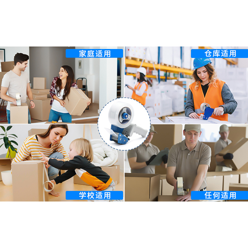 2-inch hand-held box sealer tape cutting e-commerce express packaging box handle strapping machine tape cutting machine 15002 pic 4