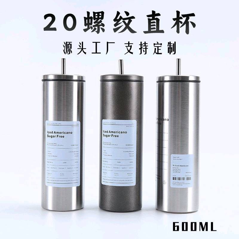 新款ins冰美式304双层不锈钢咖啡杯便携式带吸管螺纹直身杯详情11