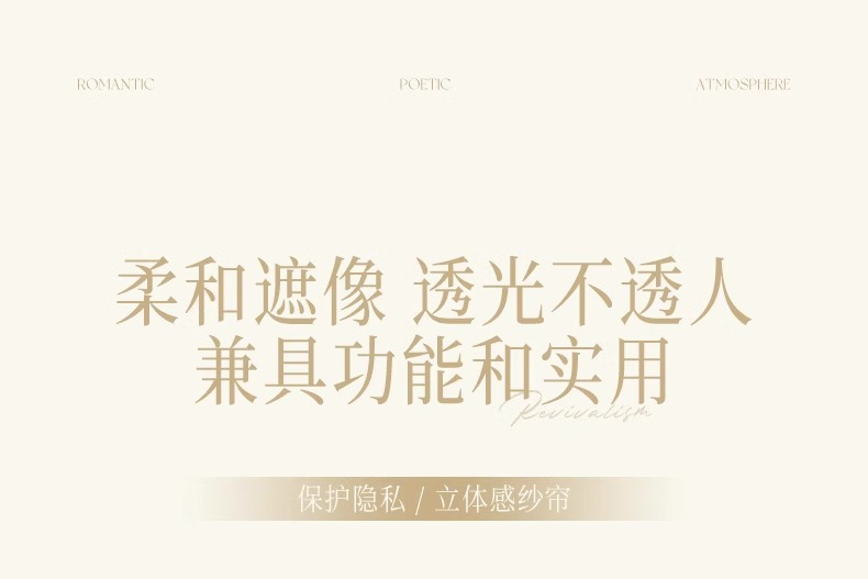 简易魔术贴免打孔纱帘飘窗窗帘安装透光不透人卧室出租房小窗遮挡详情11