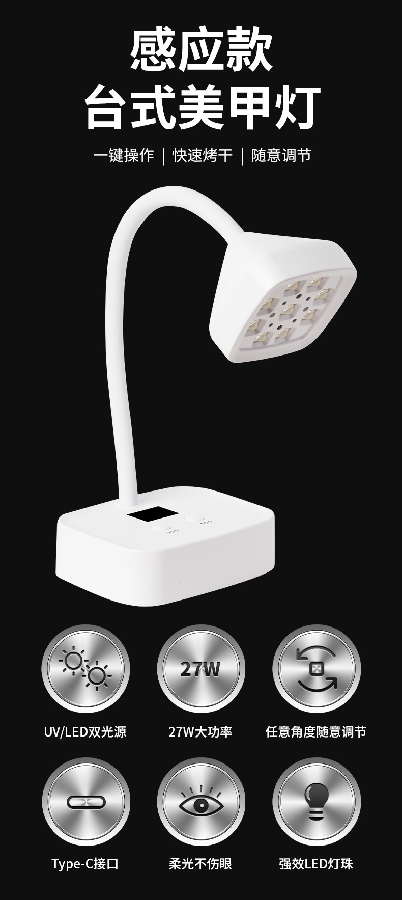 美甲灯蓄电式钻石光疗机台式美甲店专用速干不黑手指小型防黑烤灯详情1