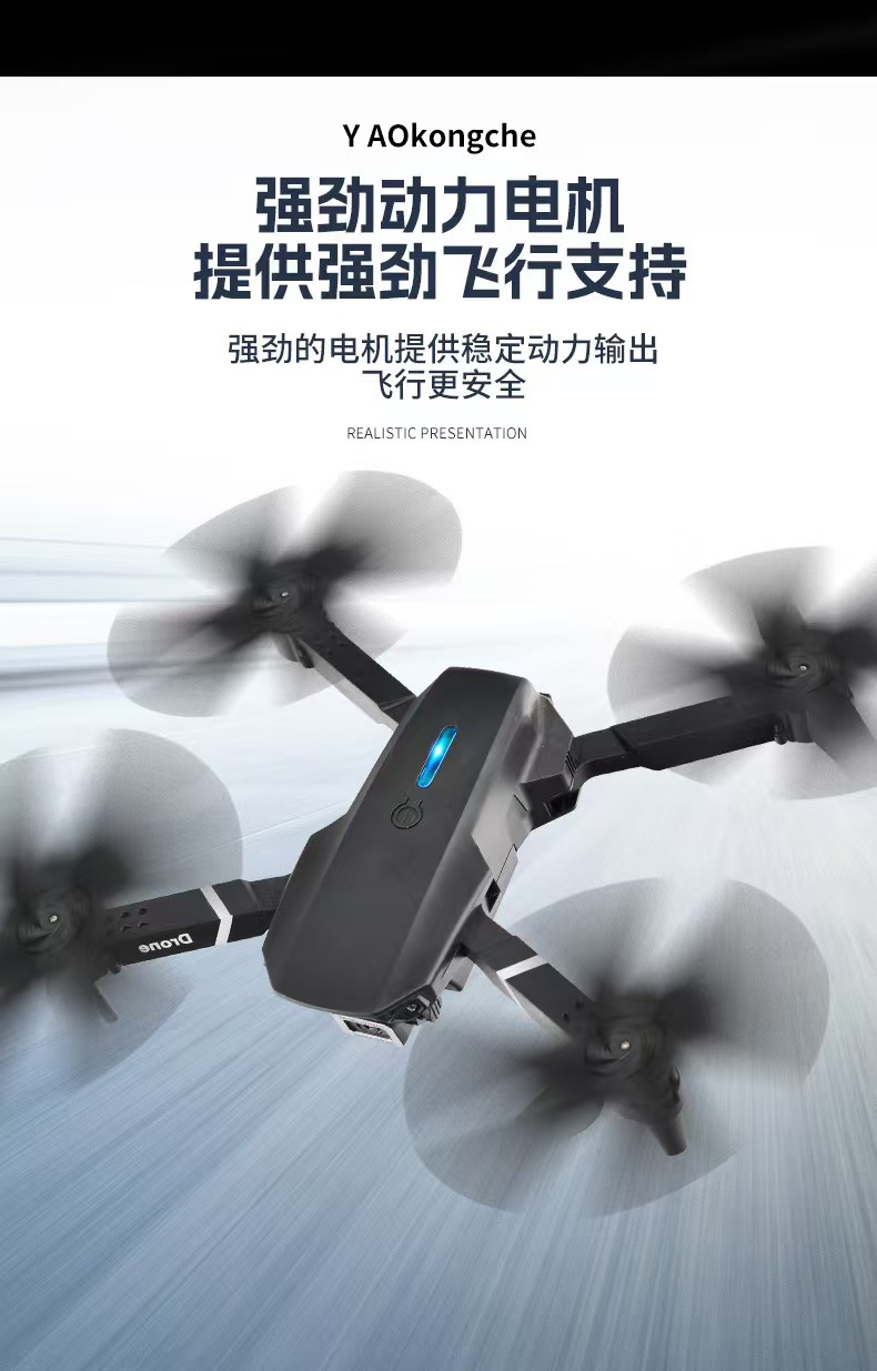 E88屏控无人机 遥控带显示屏折叠四轴无人机航拍遥控飞机玩具详情3