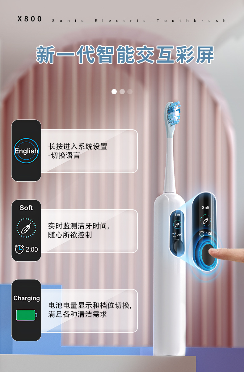 新款可定制 智能彩屏多档调节声波电动牙刷男女情侣款 可选扫振款详情5
