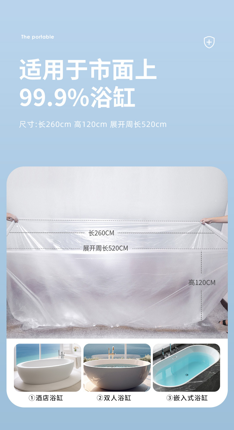 一次性泡澡袋加厚浴缸套独立装洗浴袋旅行酒店洗澡隔脏塑料膜批发详情8
