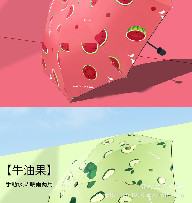 水果伞全自动抗风雨伞三折双人晴雨商务遮阳伞uv伞印制量大批发详情16