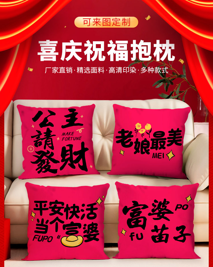 新年发财喜庆绒布抱枕双面印花沙发靠垫客厅枕套批发办公春节福字装饰 pic 1