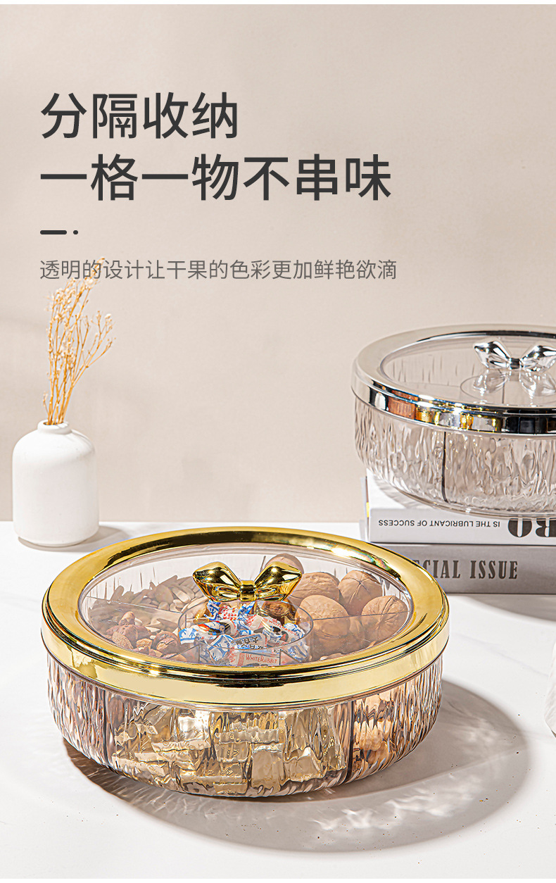 轻奢旋转果盒客厅家用水果盘茶几糖果盒干果盒零食干果盘糖果盘详情6