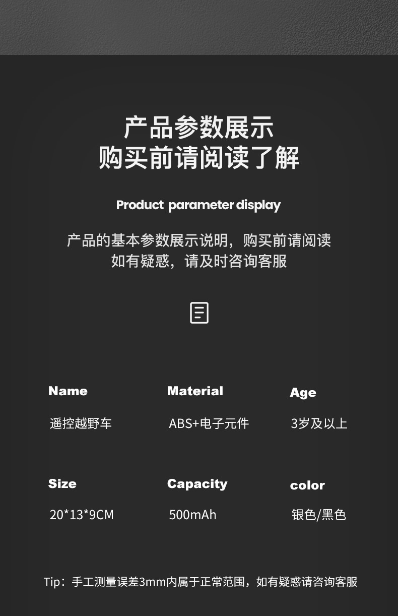 跨境2.4G高速越野车遥控车玩具车皮卡大脚车高低速带灯光手机控制详情13