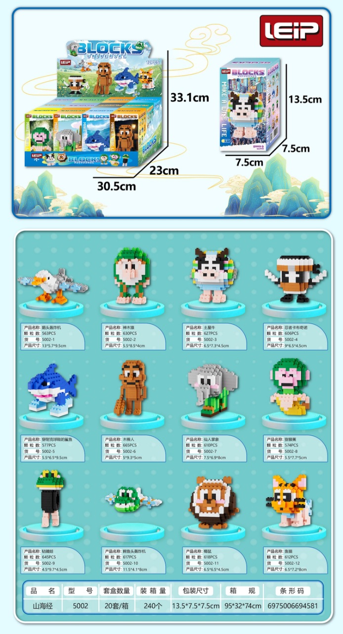 益智拼装微小颗粒积木拼图玩具儿童礼物男孩培训班送礼物中国积木详情7