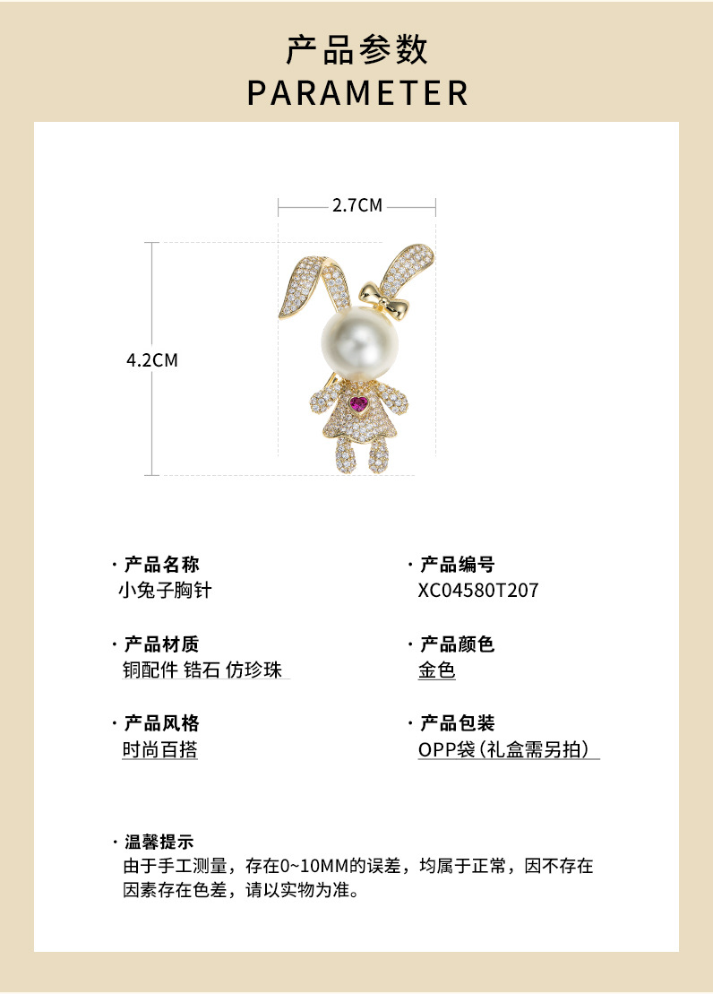 Cute pearl little rabbit brooch, New Year of the Rabbit gift, suit sweater pin accessory, fashionable and versatile brooch pic 7