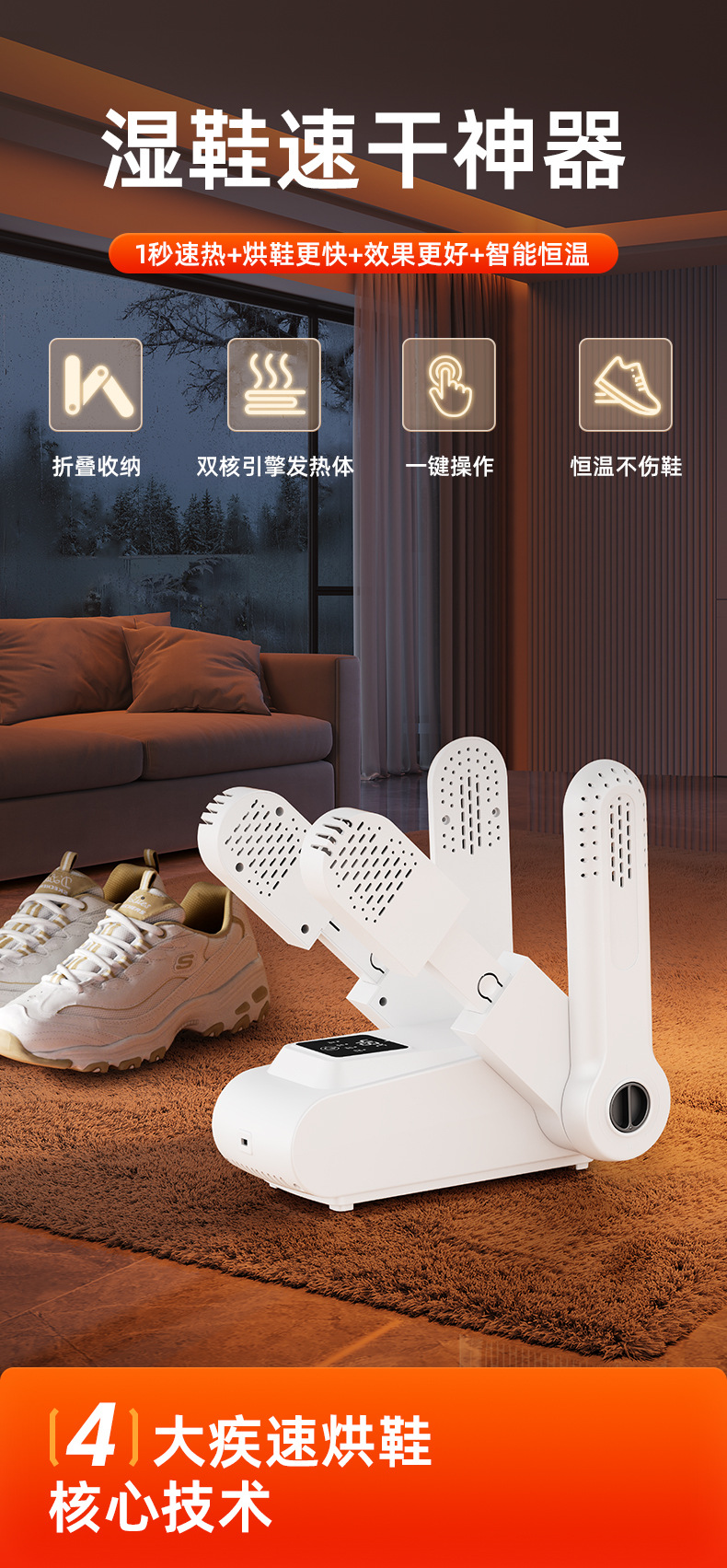 New fixed-speed quick-drying shoe dryer, foldable shoe dryer, deodorizing and sterilizing household dryer, quick-drying shoe dryer pic 4