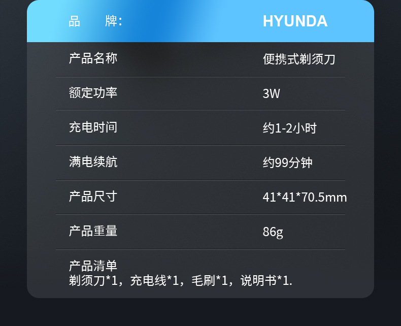 HYUNDAI迷你剃须刀电动刮胡子刀小钢炮超水洗干净第男士礼品一名详情16