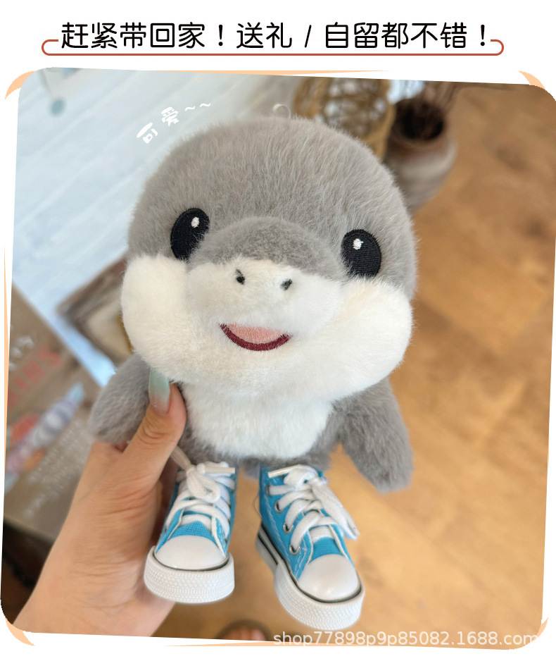 山海经小鲨鱼可爱山海经小鲨鱼毛绒玩具公仔睡觉布娃娃玩偶儿童生详情6