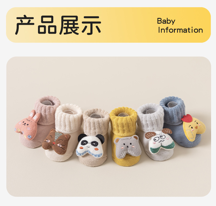 婴儿袜子秋冬加厚毛圈宝宝袜子婴儿地板袜新生婴幼儿童袜0-9个月详情11