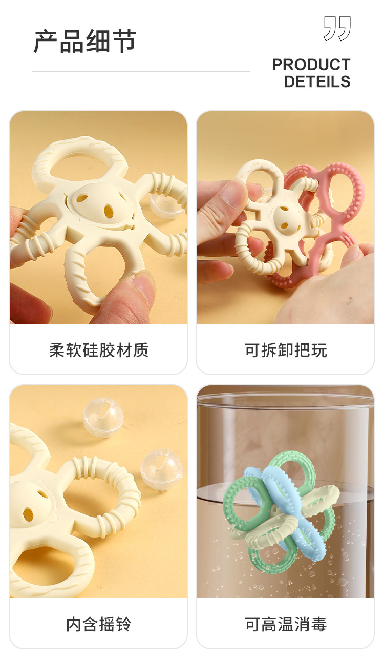 曼哈顿球0-3手抓摇铃牙胶玩具硅胶食品级宝宝口欲期安抚婴儿牙胶详情17