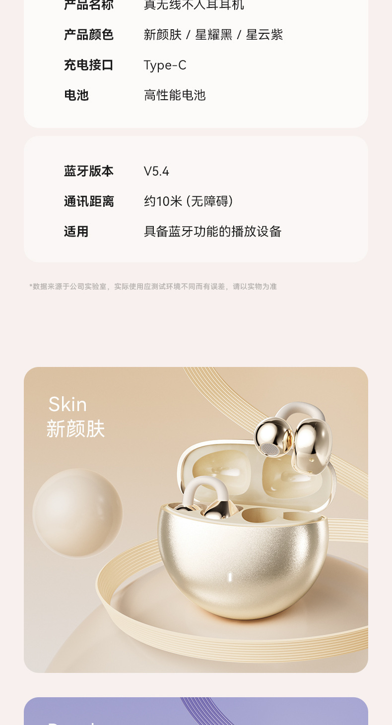 新款夹耳式高颜值高音质蓝牙耳机无线降噪长续航运动手机通用详情17