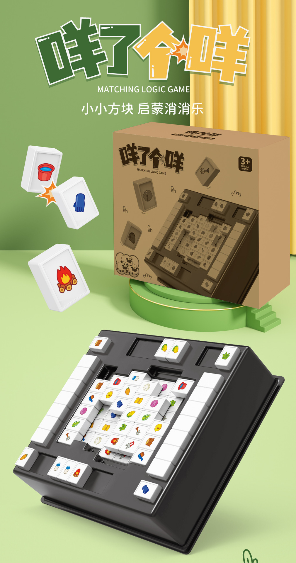 抖音同款消消乐桌游玩具益智连连看卡片羊了个羊麻将儿童玩具批发详情1