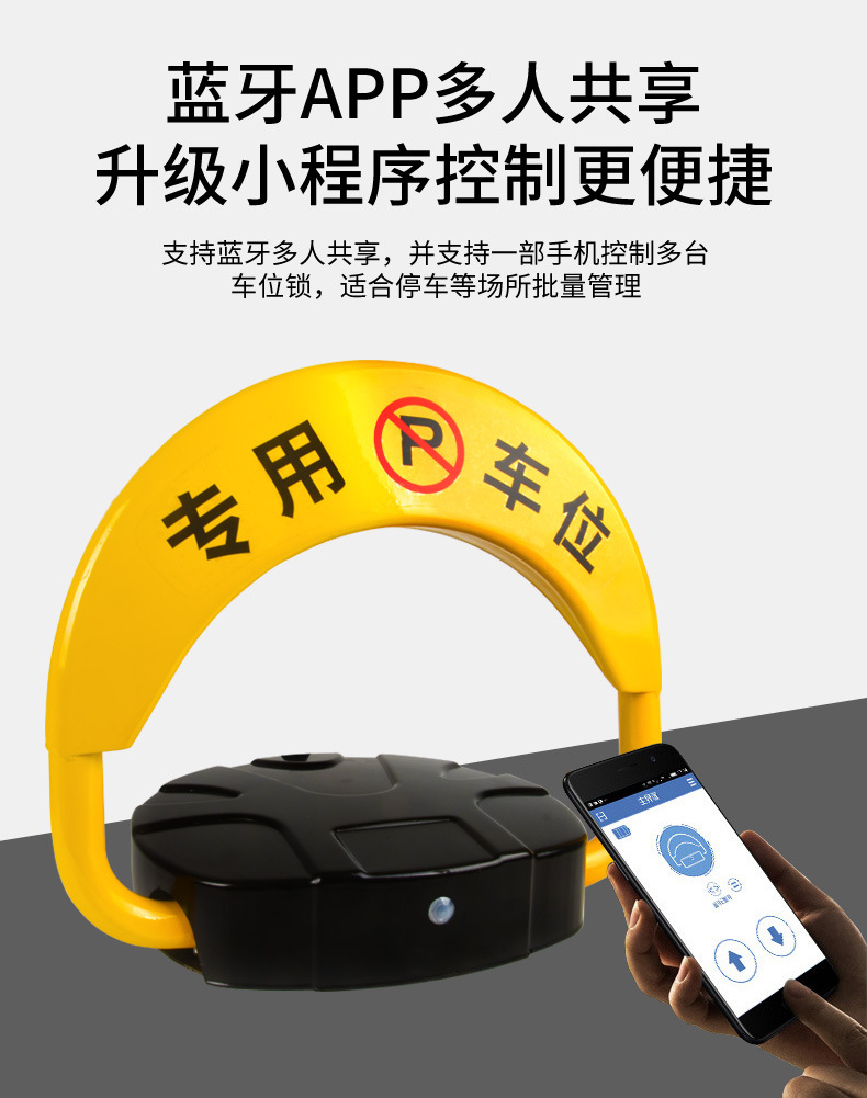廊坊厂家批发紫微星防撞智能感应加厚汽车级钢板防水现货车位锁详情7