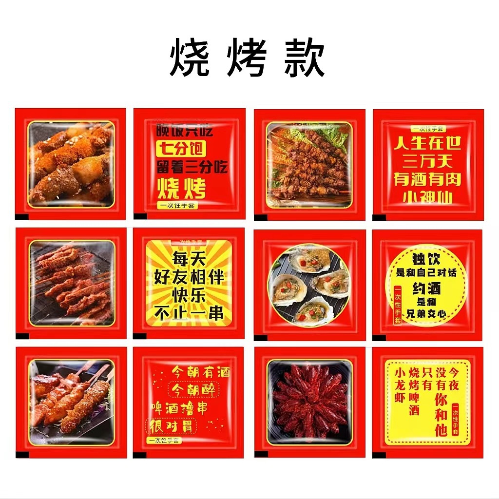 正方形透明一次性手套独包小包两只装餐饮烘焙塑料手套批发定 制详情19