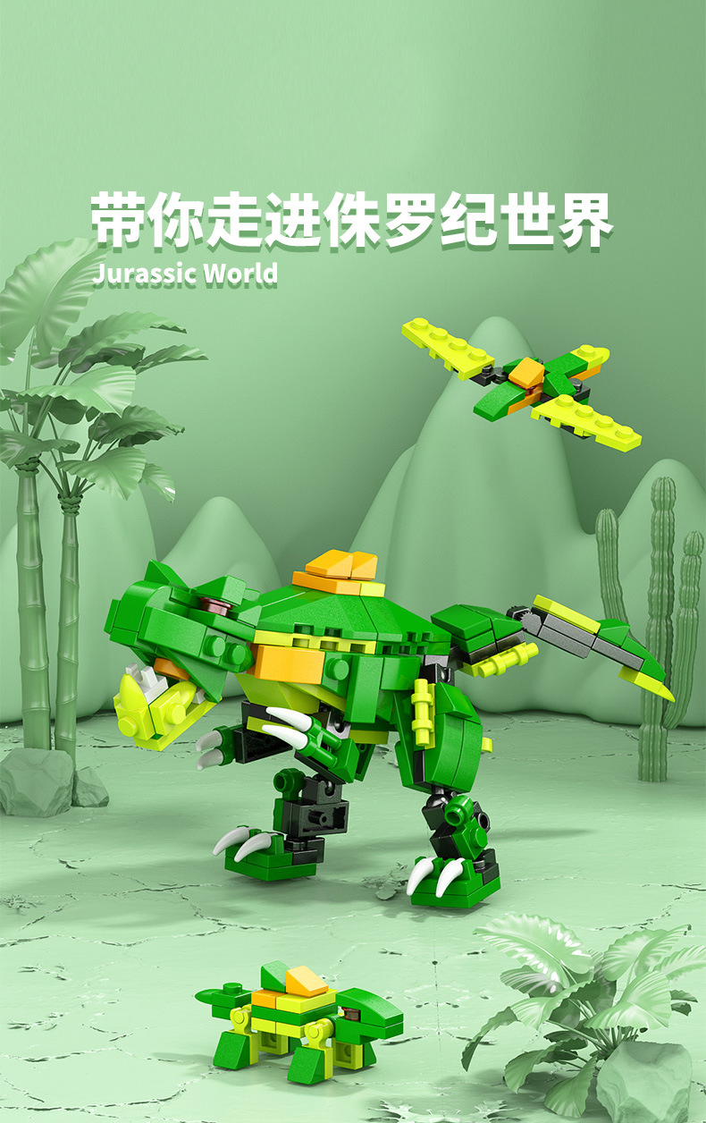 兼容乐高积木恐龙工程车军事男孩益智拼装玩具儿童小学生礼物批发详情1