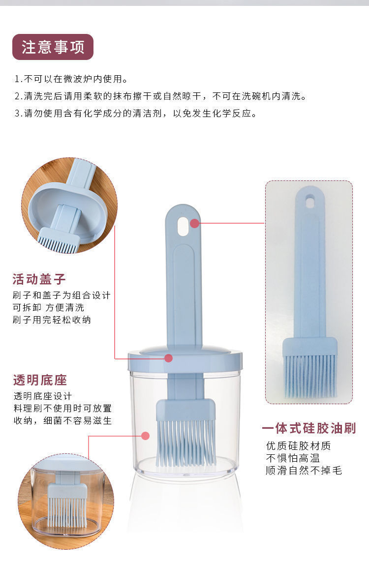 一体烧烤刷日式油刷子耐高温料理厨房烙饼家用烘焙食用油带瓶刷油详情6