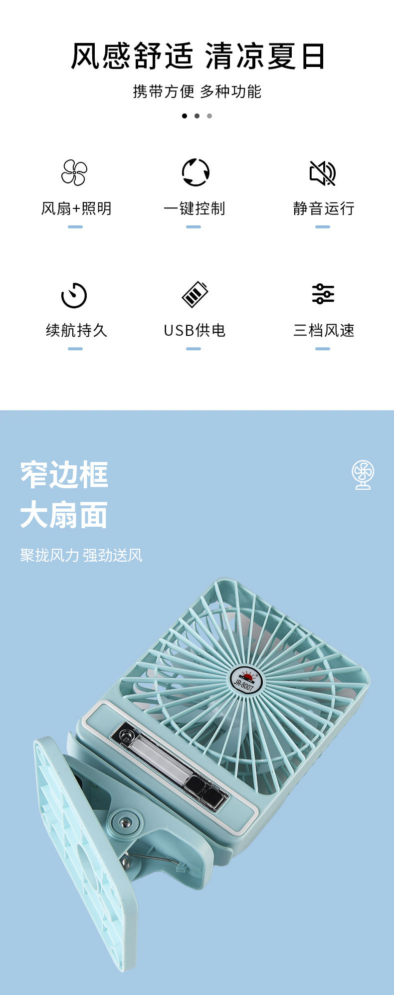 带灯风扇可充电学生宿舍寝室夹式迷你风扇便携大风力办公桌面风扇详情2