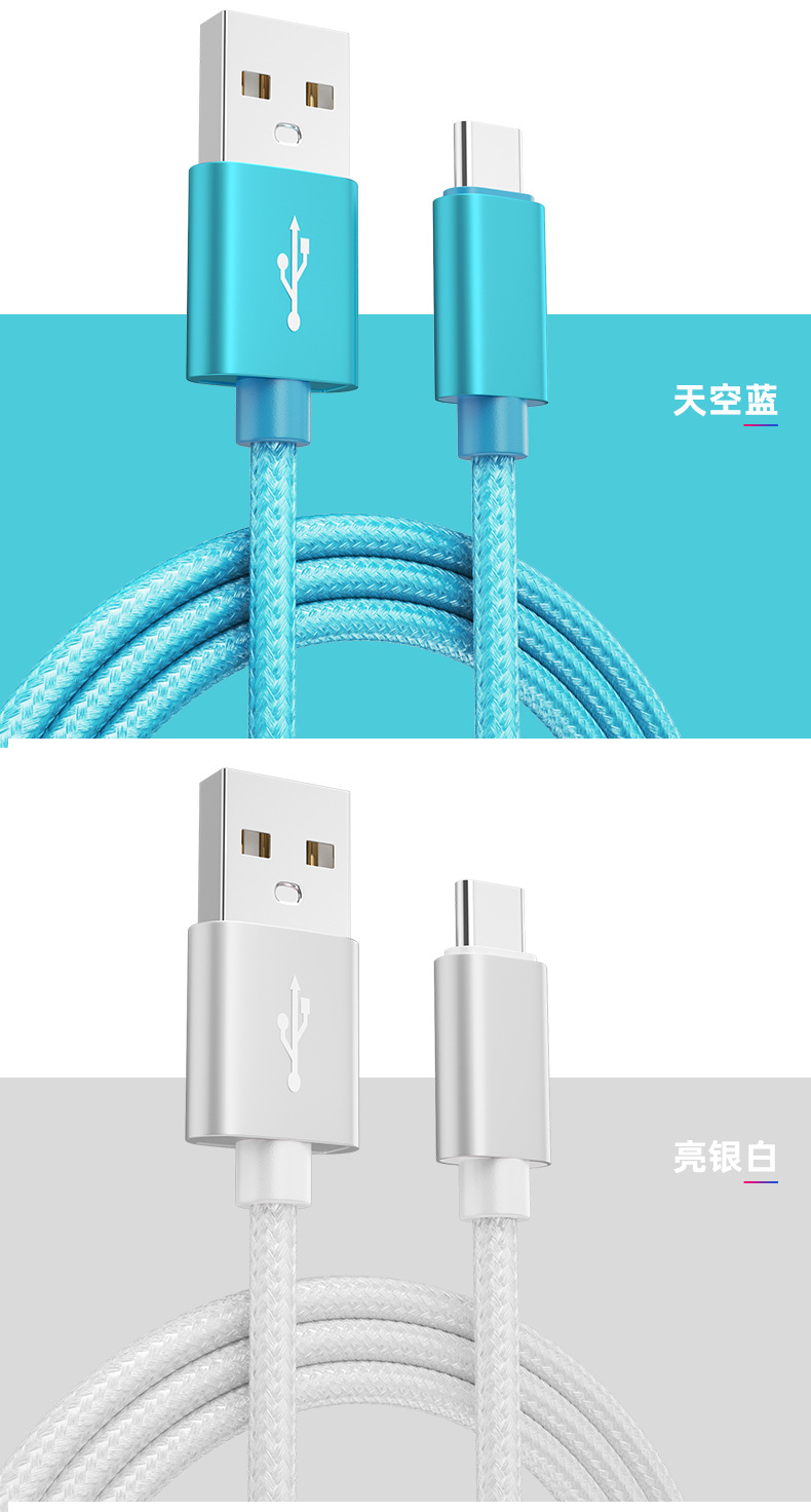 手机数据线适用安卓micro苹果iphone三星typec华为手机编织充电线详情10