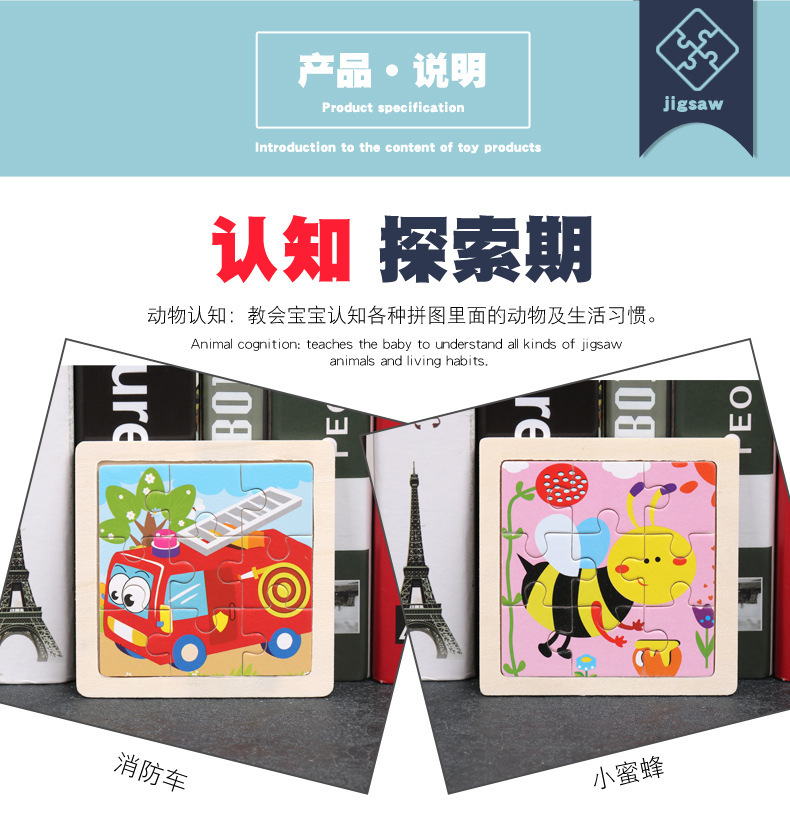 威威虎木玩卡通动物拼图9片婴幼儿0-3岁早教木制拼图儿童益智玩具详情4