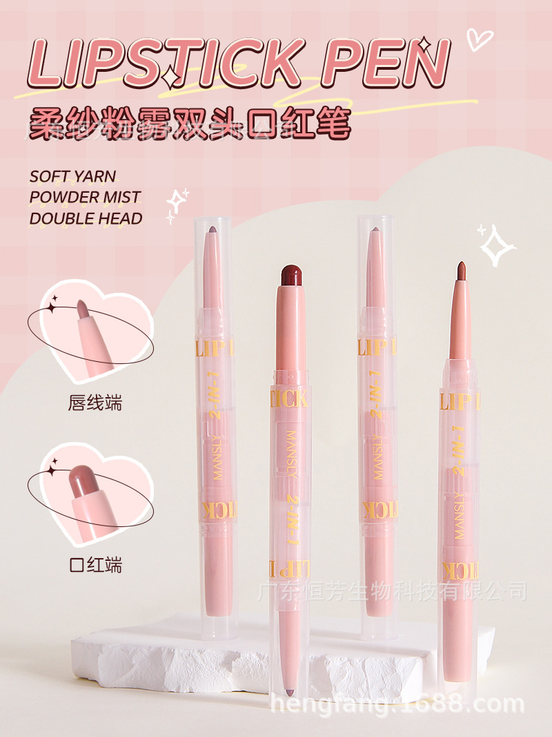 Mansili Soft Gauze Powder Mist Double-headed Lipstick pen, soft mist double-headed application, delicate, expert, girlish and atmospheric pic 1
