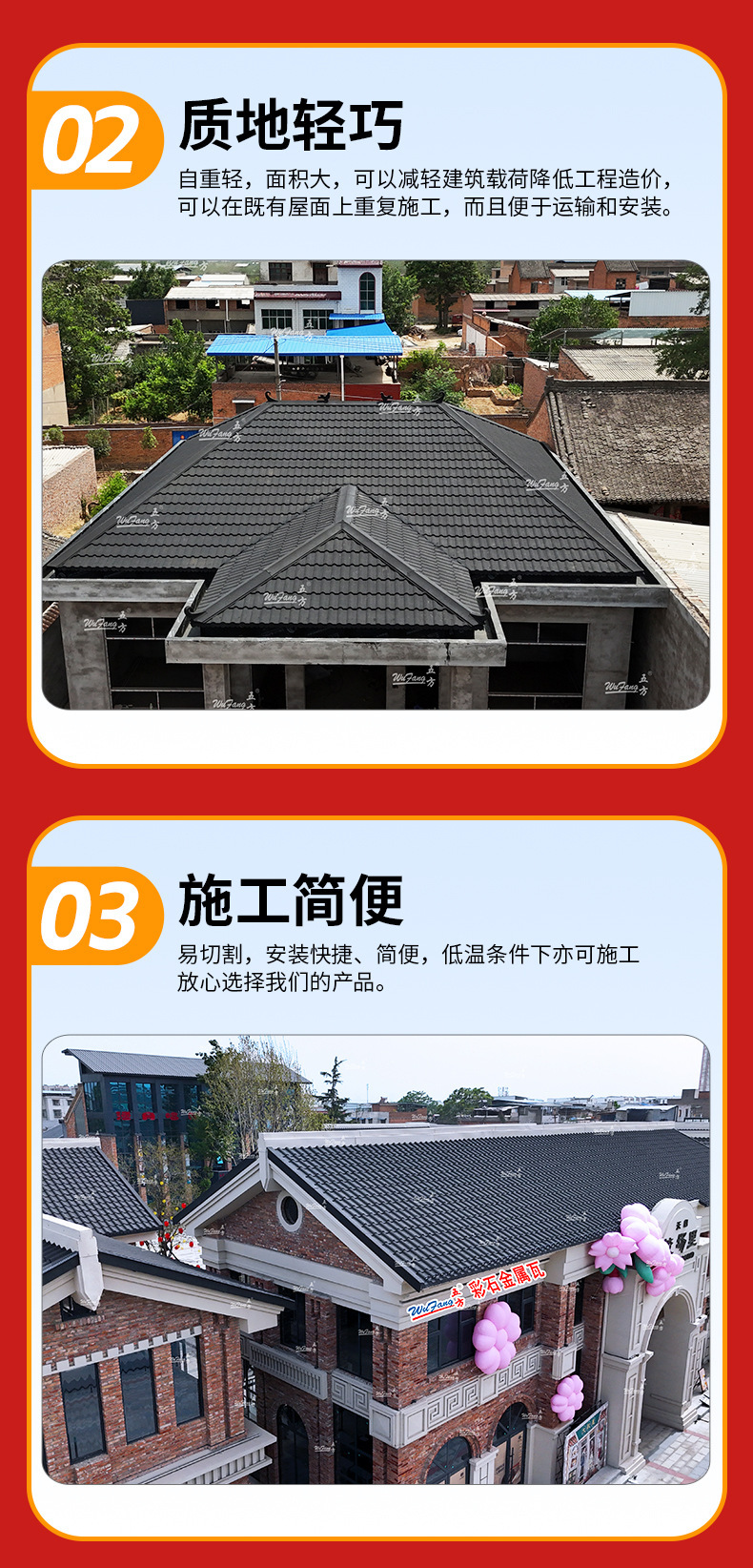 五方七波彩石金属瓦加厚仿古镀铝锌瓦隔热防水装饰氟碳新型屋面瓦详情6