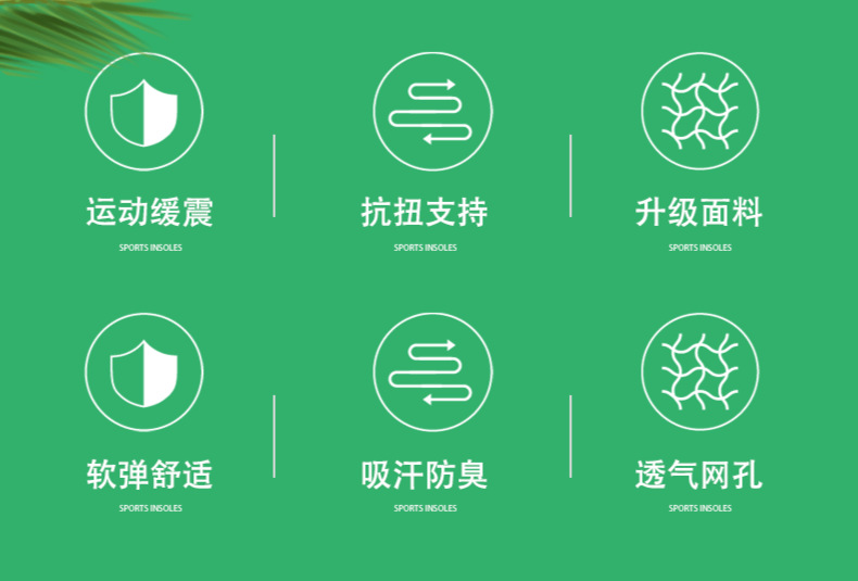 踩屎感高弹缓震艾草鞋垫久站不累运动鞋垫防臭吸汗军训鞋垫缓解详情2