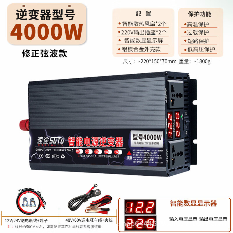 SKU图_【修正波】4000W.jpg