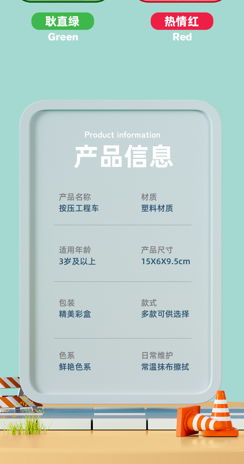 跨境儿童按压惯性回力车萌趣工程车挖掘机模型套装男孩玩具车批发详情9