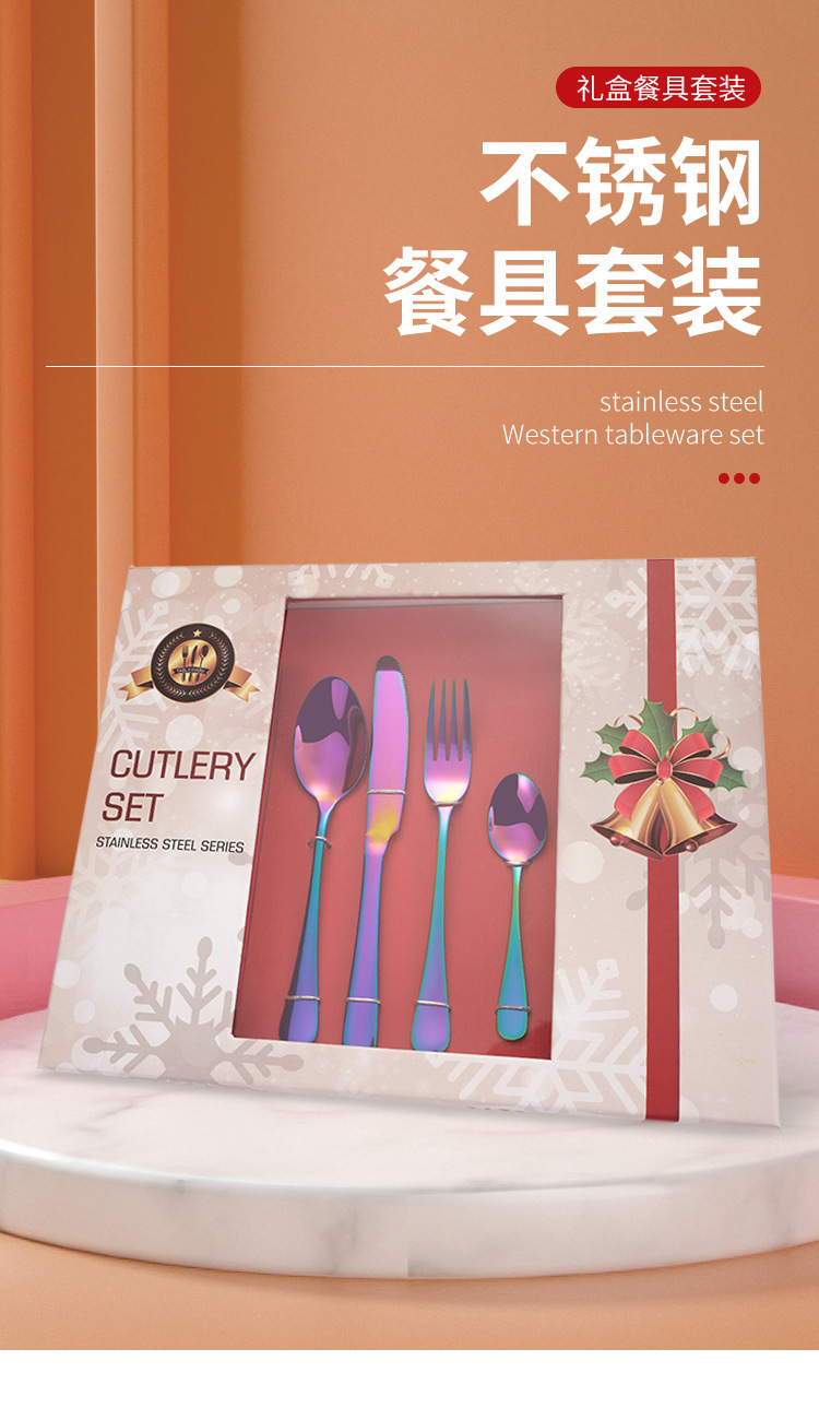跨境1010圣诞喜庆开窗礼盒不锈钢餐具刀叉勺四主件24件礼盒套装详情1