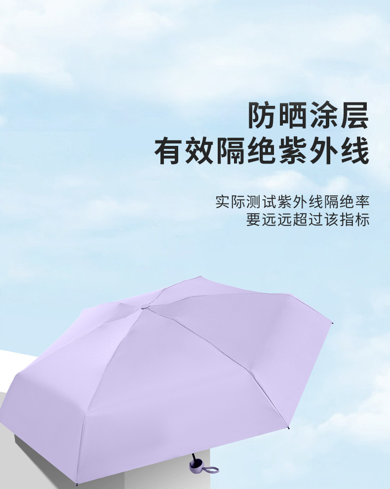 50% off umbrella, sun protection umbrella, mini pocket for women, compact and portable, black vinyl sunshade umbrella, capsule advertising umbrella pic 6