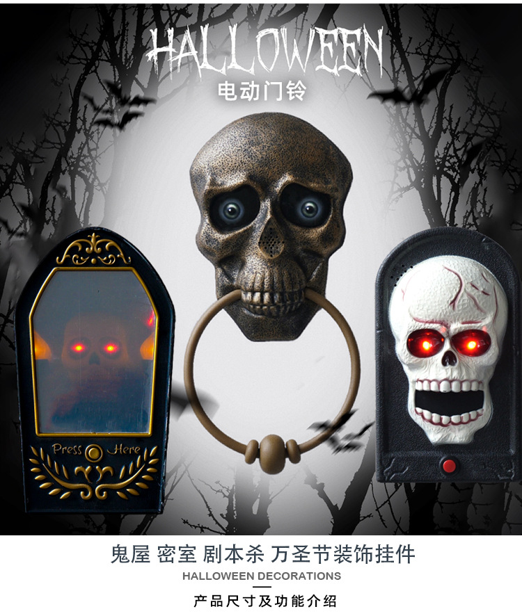 万圣节独眼门铃装饰骷髅玩具酒吧鬼屋恐怖发光挂件整蛊门挂批发详情2
