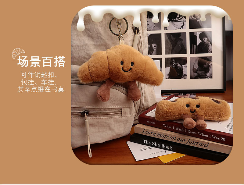 可爱牛角包挂件仿真面包小玩偶毛绒公仔卡通挂件网红书包包挂饰详情9