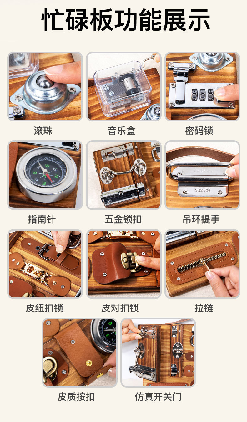 蒙特梭利碳化忙碌板幼儿童早教益智思维训练蒙氏教具开锁游戏玩具详情2