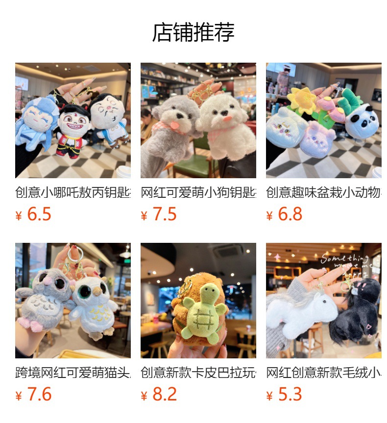 跨境可爱萌长耳邦尼兔毛绒玩具公仔钥匙扣儿童玩偶娃娃机挂件批发详情1