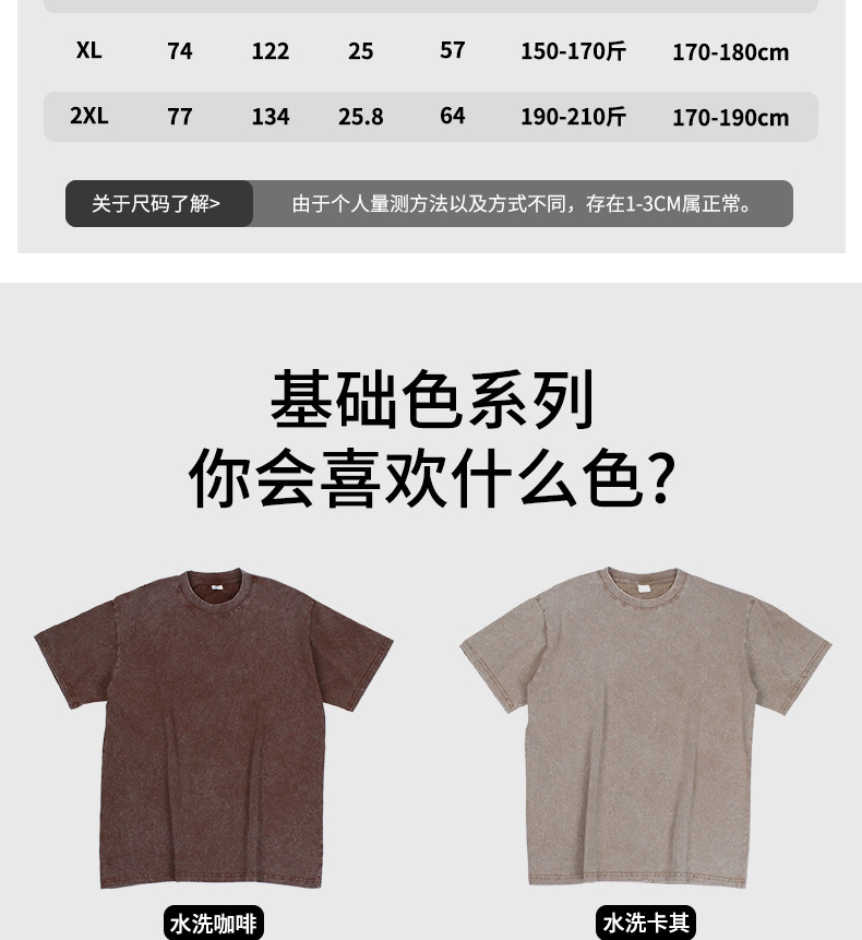 重磅T恤220goversiz短袖跨境落肩定制欧美码宽松纯棉复古水洗做旧详情12