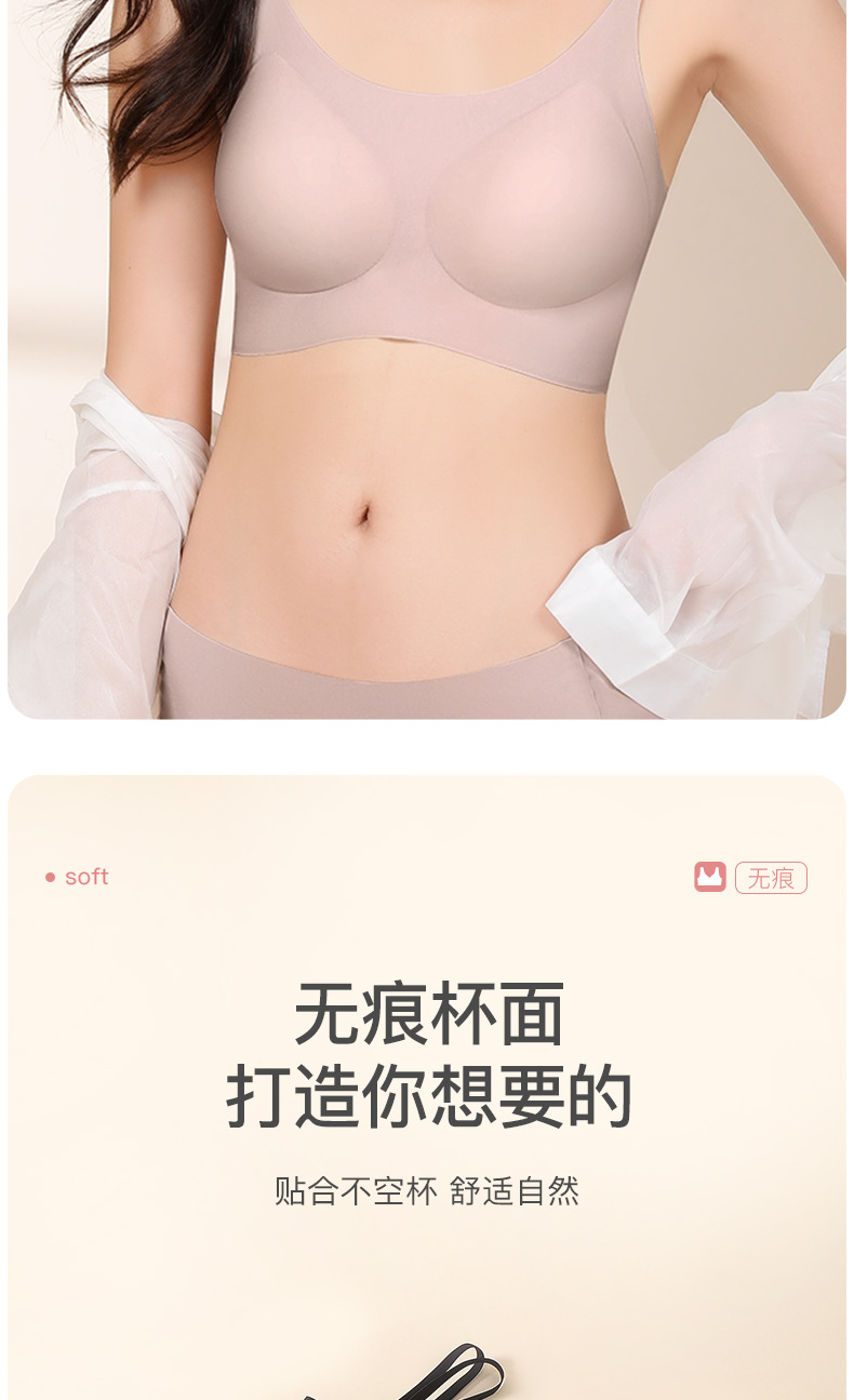 云朵无尺码无痕内衣女小胸聚拢美背胸罩无钢圈睡眠背心式运动文胸详情6