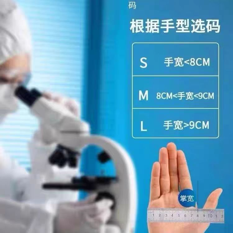 加厚可防油防水防滑丁晴一次性家用日用高弹丁腈手套批发详情9