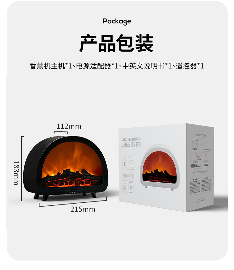 2025跨境新品壁炉火焰香薰机家用七彩氛围灯光遥控仿真火焰香薰机详情15