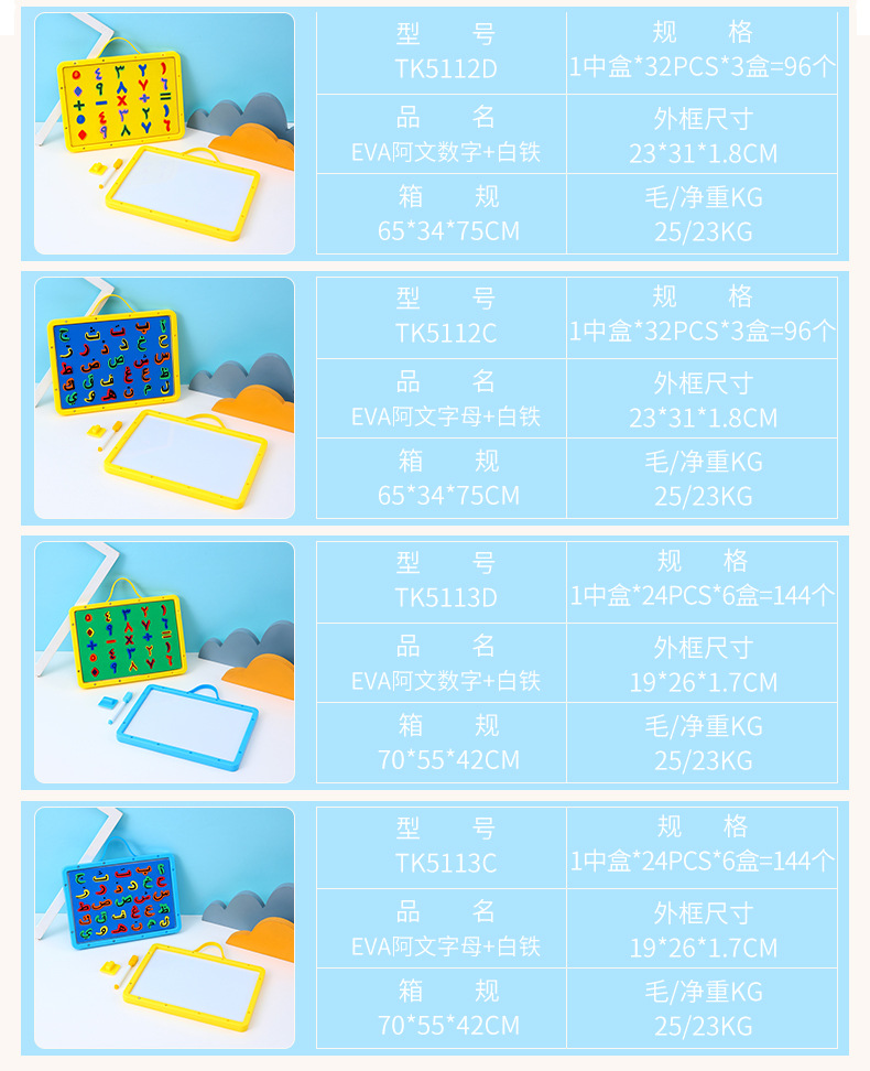 阿拉伯数字符号磁力绘画板宝宝涂鸦白板两面磁性手提可挂儿童画板详情3