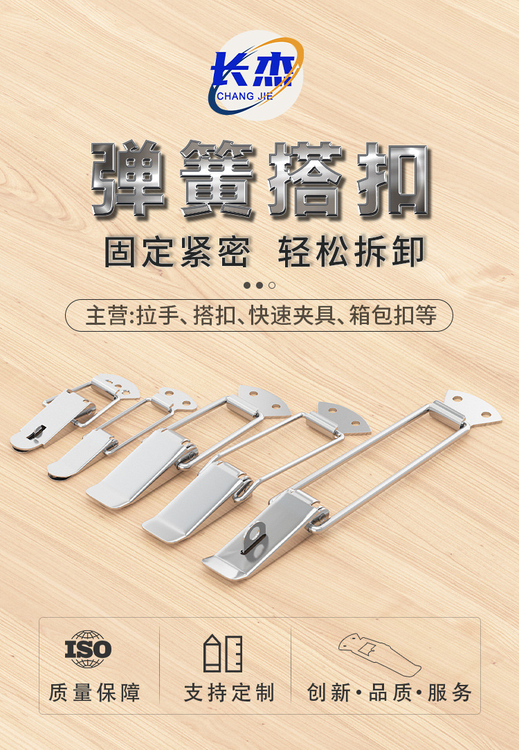 不锈钢搭扣加长线弹簧锁扣加大号鸭嘴扣五金配件设备工具箱卡扣详情1