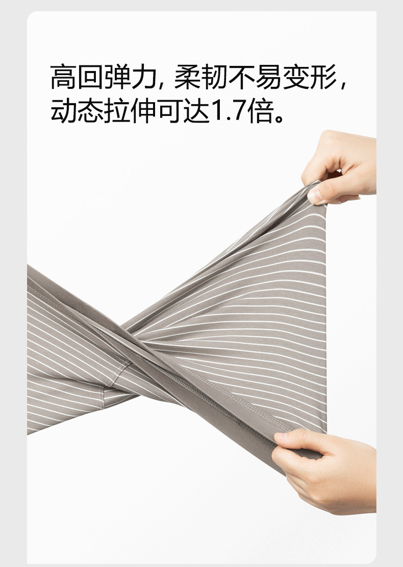 秋冬男士内裤莫代尔棉平角裤透气大码日系条纹男式男生四角内裤头详情9