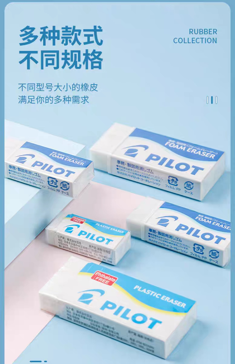 日本PILOT百乐F6/8/10橡皮学生用泡沫橡皮美术用素描无碎屑橡皮擦详情5