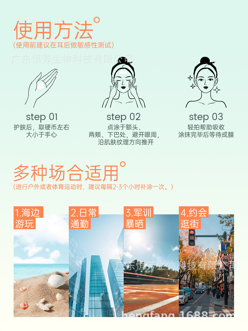 Shijing genuine Refreshing Sunscreen SPF50, moisturizing without acne, soothing the body, wholesale sun protection pic 5