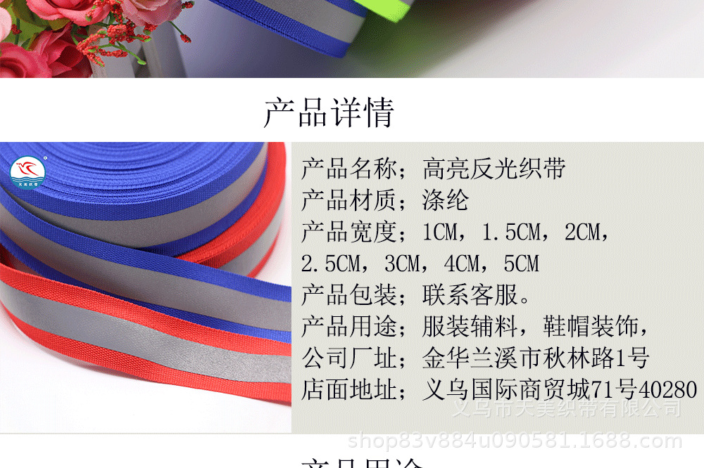 2.5CM threaded webbing, reflective tape, checkered tape, clothing accessories, shoe and hat decoration, backpack decoration, colored tape, plain weave pic 2