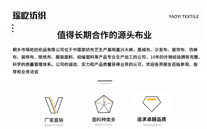 外贸订单经编布现货富皮绒绒布沙发靠垫玩具面料宠物用品布料详情1