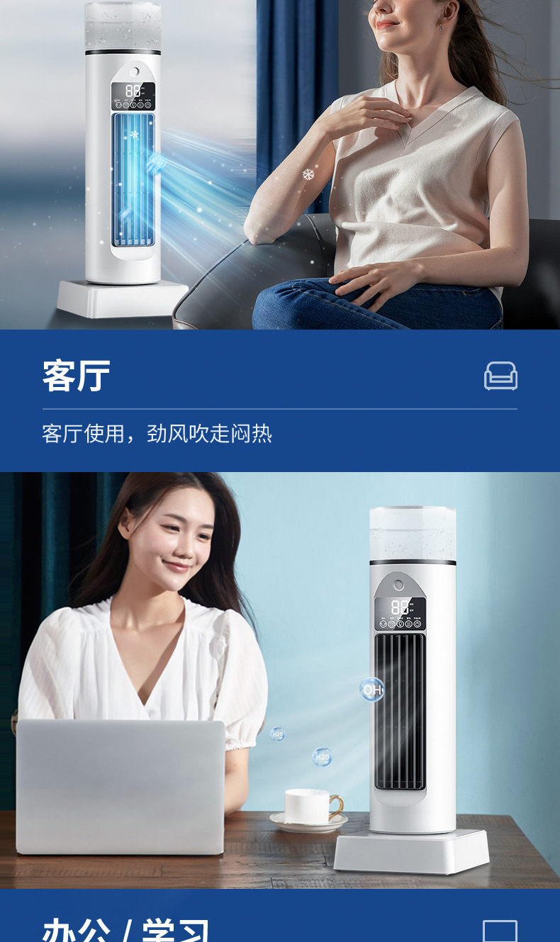 空调扇塔式遥控风扇落地式电风扇制冷风扇水冷式家用卧室超静音详情18